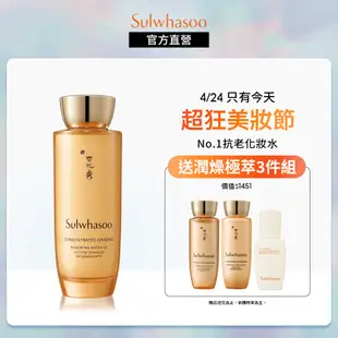 Sulwhasoo 雪花秀 滋陰蔘極萃水 150ml 保濕化妝水 精華水 官方旗艦店