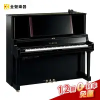 在飛比找Yahoo!奇摩拍賣優惠-【金聲樂器】YAMAHA YUS5 SH3 靜音鋼琴 傳統鋼