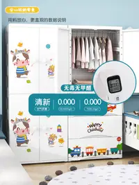 在飛比找松果購物優惠-萌趣小牛兒童衣櫃塑料收納櫃大容量寶寶衣物掛衣櫃 臥室小衣櫥 