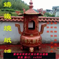 在飛比找樂天市場購物網優惠-{公司貨 最低價}寺廟鑄鐵燒紙爐 室外宗祠銅化錢爐定制 道觀