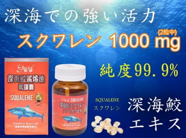 深海鮫油的價格推薦 來飛比找更多保健食品商品 23年01月即時比價