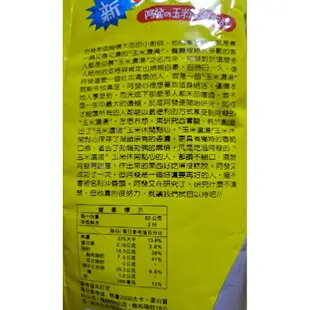 【芋圓的雜貨店】大同國際 玉米濃湯 餅乾  夾娃娃機戰利品