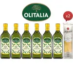 OLITALIA奧利塔超值純橄欖油禮盒組(1000MLX6瓶)+贈MOLISANA茉莉義大利直麵500GX2包)