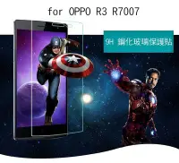 在飛比找Yahoo!奇摩拍賣優惠---庫米--OPPO R3 R7007 防爆鋼化玻璃保護貼 