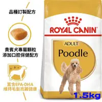 在飛比找蝦皮購物優惠-<CRAZY-PET>ROYAL CANIN 法國皇家貴賓成