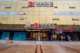 柏曼酒店(廣州天河體育中心林和西地鐵站店)Borrman Hotel (Guangzhou Tianhe Sports Center Linhe West Metro Station)