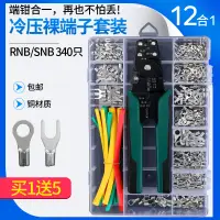 在飛比找樂天市場購物網優惠-快速接線器 PCT快速接線夾 接線端子 圓形冷壓接線端子銅線