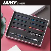 在飛比找PChome24h購物優惠-LAMY VISTA 七彩創意鋼筆禮盒