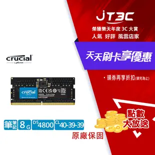 【代碼 MOM100 折$100】Micron Crucial 美光 DDR5 4800 8G 筆記型記憶體(CT8G48C40S5)★(7-11滿299免運)