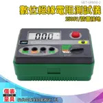 【儀表量具】絕緣電阻表 數據保持 絕緣電表 快速測量 MET-GRM30-2 2500V 電源變壓 數位絕緣電阻測試儀