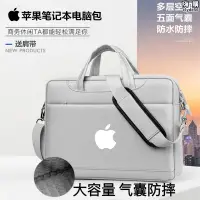 在飛比找露天拍賣優惠-筆記本apple book pro14/16電腦手提包air