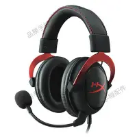 在飛比找Yahoo!奇摩拍賣優惠-HYPERX cloud2金士頓颶風2代頭戴式電競耳麥游戲耳