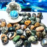 海洋碧玉滾石(OCEAN JASPER) ~別名海洋石、海洋之眼 協助平衡身心，甚至拓展人脈、增加人生機遇