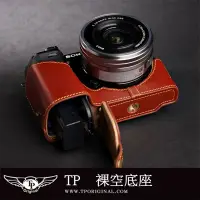 在飛比找蝦皮購物優惠-【TP original】相機皮套 快拆式底座  SONY 