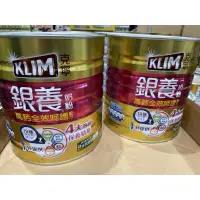 在飛比找蝦皮購物優惠-Klim 金克寧銀養高鈣全效奶粉 1.9公斤