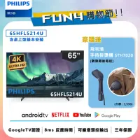 在飛比找momo購物網優惠-【Philips 飛利浦】65吋 4K Android 智慧