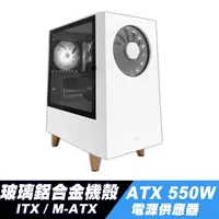 在飛比找momo購物網優惠-【iStyle】白色風暴 ITX/M-ATX 側透鋁合金機殼