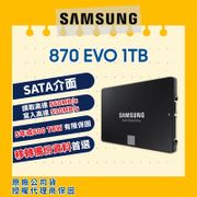 SAMSUNG 三星 870 EVO SATA 2.5吋 固態硬碟 1TB MZ-77E1T0BW