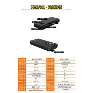 【 台灣公司門市保固】 最新版 真2K 無孔鏡頭 行動電源 開機即錄 夜視機王 無孔鏡頭 密錄器 微型攝影機 針孔攝影機