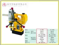 在飛比找Yahoo!奇摩拍賣優惠-【台北益昌】YALIANG 高速磁性鑽孔機 YL-900 台