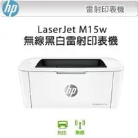 在飛比找PChome商店街優惠-HP LaserJet Pro M15w 黑白無線雷射印表機