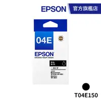 在飛比找蝦皮商城優惠-EPSON 原廠墨水匣 T04E150 黑 公司貨