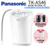 【Panasonic 國際牌】櫥上型整水器 TK-AS46