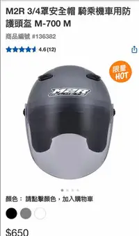 在飛比找Yahoo!奇摩拍賣優惠-M2R 3/4罩安全帽 騎乘機車用防護頭盔-白色L號
