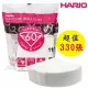 【HARIO】V60 1-2人份白色濾紙 330張(VCF-01-110W*3)