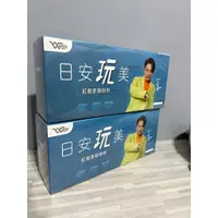 在飛比找蝦皮購物優惠-【現貨】全新第四代 保證正品 吳宗憲 日安玩美 紅藜麥穀物粉