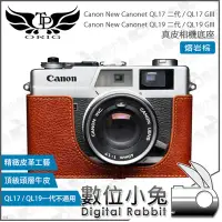 在飛比找Yahoo!奇摩拍賣優惠-數位小兔【TP Canon new canonet 真皮相機