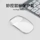 適用于蘋果妙控鼠標保護套Apple Magic Mouse1/2代硅膠保護殼軟套透明簡約無線鼠標收納包盒子防滑防摔防刮潮