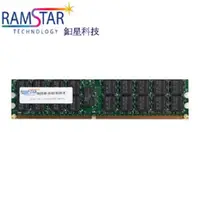 在飛比找PChome24h購物優惠-RamStar 鈤星科技 4GB DDR2 667 ECC 