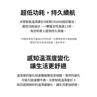 小米 米家 藍牙溫濕度計3 冷暖乾濕 高精度傳感器 溫度計 濕度計 每6秒刷新 溫溼度計 立掛兩用 (6.3折)