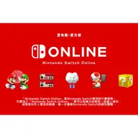 在飛比找蝦皮購物優惠-現貨 任天堂 switch online NSO 懷舊遊戲 