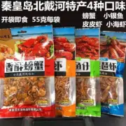 55g/bag Small Crab Snacks Ready-to-eat Crispy Sweet and Spicy Sea Crabs