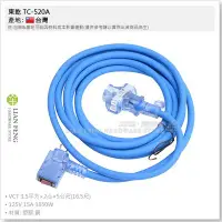 在飛比找Yahoo!奇摩拍賣優惠-【工具屋】*含稅* 東乾 TC-520A 5米 3.5平方 