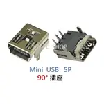 MINI-USB 90度彎針插座