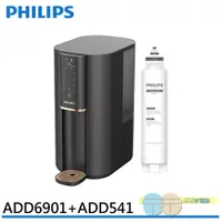 在飛比找元元生活家電優惠-PHILIPS 飛利浦 ADD6901 水通道蛋白RO瞬熱淨