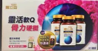 在飛比找Yahoo!奇摩拍賣優惠-☆關立固FlexNow☆乳油木果萃取 日本製 公司貨 各大醫