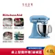 KitchenAid 4.8L 5QT 抬頭式桌上型攪拌機絲絨藍 3KSM150PST