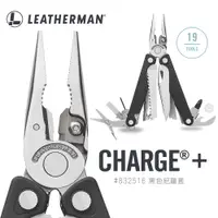 在飛比找PChome24h購物優惠-Leatherman Charge Plus 工具鉗-銀/黑