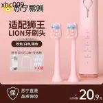 聚陽適配LION獅王電動牙刷頭LSK01/SMARTKEY替換LR01軟毛成人2585