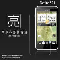 在飛比找蝦皮購物優惠-亮面螢幕保護貼 HTC Desire 501 603H / 