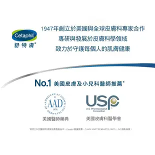 Cetaphil舒特膚 AD益膚康修護潔膚乳 295ml【新高橋藥局】