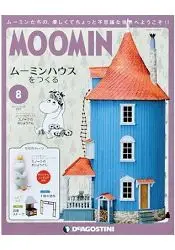 在飛比找樂天市場購物網優惠-MOOMIN嚕嚕米的家2018第8期