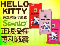 在飛比找Yahoo!奇摩拍賣優惠-Hello Kitty 三麗鷗 正版授權 午茶系列 4.7吋