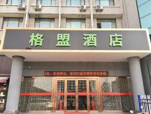 格盟天水火車站酒店GreenTree Alliance Tianshui Railway Station Hotel