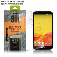 在飛比找蝦皮購物優惠-NISDA LG AKA LTE 學生機 鋼化 9H 0.3