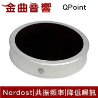 在飛比找樂天市場購物網優惠-Nordost Qpoint 降低電噪 共振調諧器 共振同步